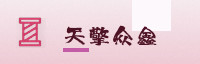 合作伙伴