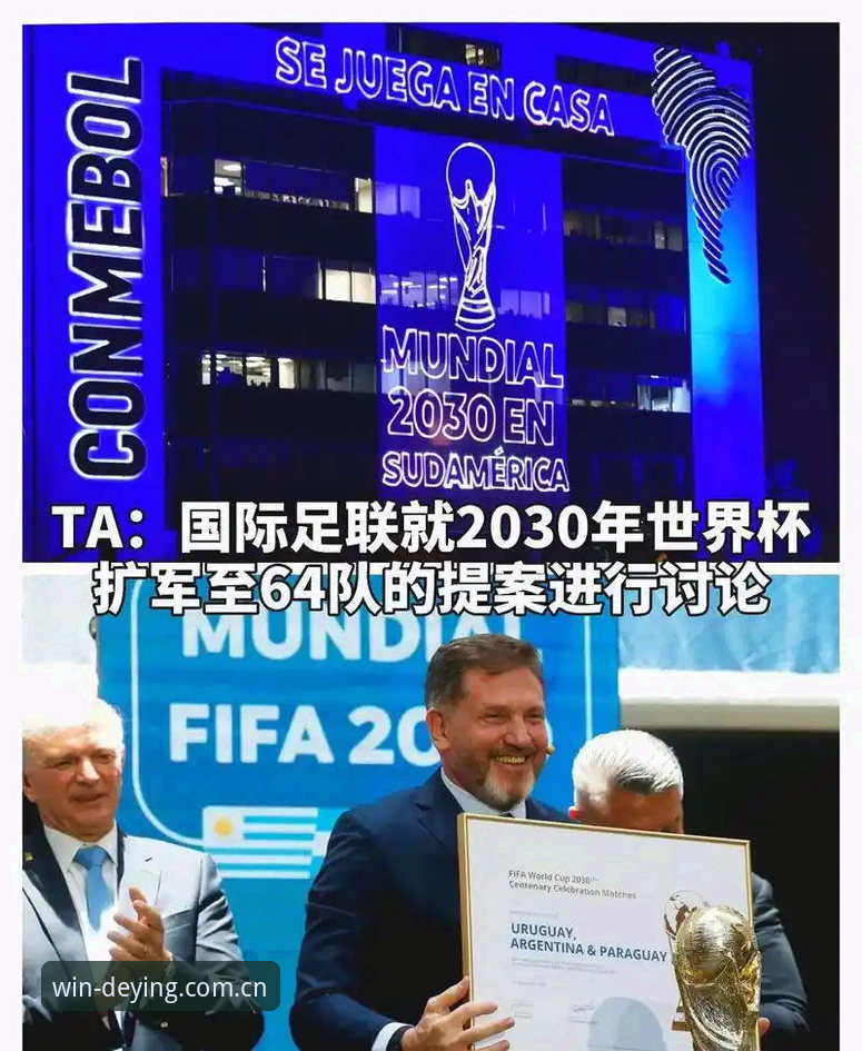 德赢体育官方下载 世界杯扩军至66队,中国男足能否搭上2030年“末班车”?德赢体育平台带你深度解析
